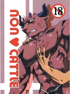 (Mofuket 2) [KOEDAME (Sei Torao)] NON CATTLE