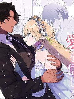 [Shishikura Sendou] Ichisennen no Ai o Shinjite - Believe in One Thousand Years of Love Ch.1 [47seconds]