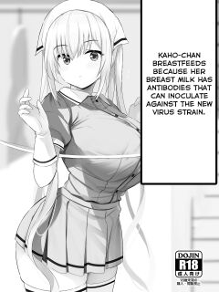 [Jack to Nicholson (NoriPachi)] Kaho-Chan Breastfeeds Because Her Breast Milk Has Antibodies That Inoculate Against The New Virus Strain {Stopittarpit}