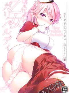 [Nekojarasare (Yuasa)] Horoyoi Otome Garibaldi (Kantai Collection -KanColle-) [2021-03-21] [FMLTranslations] Preview