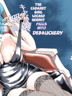 [Chinchintei (chin)] Caba-jou Jasen Gehin ni Ochiru | The Cabaret Girl Wicked Hermit Falls into Debauchery (Touhou Project) [Kuraudo]