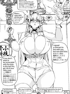 [Vaneroku] Devil Wife: The treasure of the evil sorcerer, the heart of his chaos