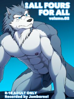 [Jamboree! (jin)] ON ALL FOURS FOR ALL volume.02