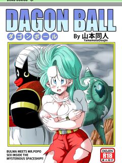 [Yamamoto] Dagon Ball - Bulma Meets Mr. Popo - Sex Inside the Mysterious Spaceship (decensored)