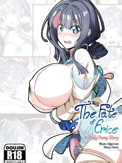 [Cigar cat] The Fate of Erice -A body swap story- (Fate/Grand Order)