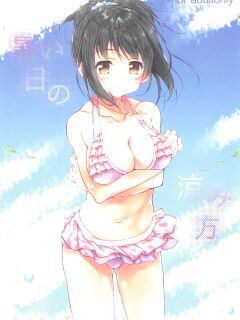 (C94) [KONOHA (Hotei Kazuha)] Atsui Hi no Suzumikata | How to Cool Off on a Hot Day (THE IDOLM@STER CINDERELLA GIRLS) [La Maison]