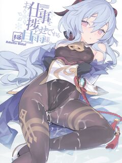 (C100) [Lovewn Outpost (BLADE)] Oshigoto o Hakadorasete Kureru Ganyu-sama. | Ganyu-sama Who Keeps The Work Going. (Genshin Impact) [Hikura Scans]