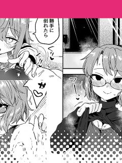 [Etori] Atsui hi ni wa | On a Hot Day