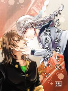 [Tapioka Milk (Ehime Mikan)] Ichiya Kagiri no Yakisoba Pan (13 Sentinels: Aegis Rim) [Hergothical]