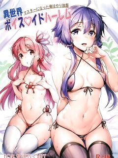 [Ikaring (Ajishio)] Isekai Voiceroid Harem (VOICEROID)