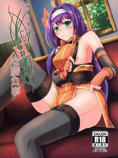 (C99) [Titto! (Timuni)] Chotto H na Shobugoto | A Little H Game (Fire Emblem: Path of Radiance)