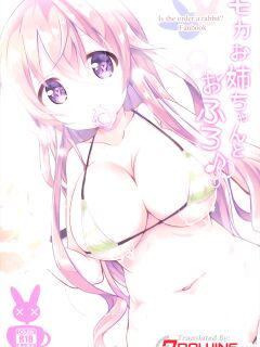 (COMIC1☆10) [0000 (Akito.)] Moka Onee-chan to Ofuro | In The Bath With Moka Onee-chan (Gochuumon wa Usagi Desu ka?)