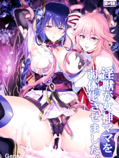 (C99) [Neko-bus Tei (Shaa)] Injuu ga Megami Mama o Nerf Sasemashita. | A Lewd Beast Nerfed The Mommy Goddess (Genshin Impact)