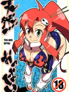 (SC36) [Acid-Head (Murata.)] Ten-nen Oppai (Tengen Toppa Gurren Lagann)