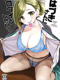 [KKM (Kiri-Kiri Mai)] Hazuki-san ni Login shitai | Leave The Login To Hazuki-san (THE iDOLM@STER: Shiny Colors)