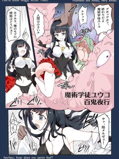 [mos/￥] Magical student Yuko, Hyakki Yagyo