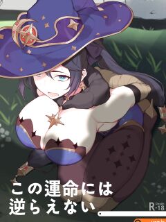 [Yanje] Mona (Genshin Impact) {Racc-Rami}