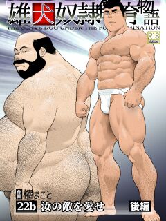 [frontierkiss (Kai Makoto)] Nanji no Teki o Aise Kouhen: Osuinu Dorei Shiiku Monogatari Dai 2-shou 2-wa (22b) Preview