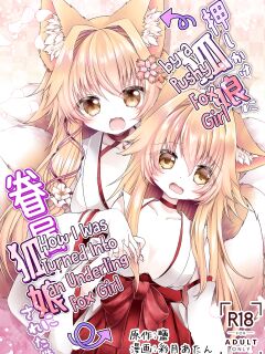 [Shio,Ayatsuki] Oshikake Kitsunemusume ni Kenzokukitsunemusume ni Sareta Ken | How I Was Turned Into an Underling Fox Girl by a Pushy Fox Girl [akanameTL]