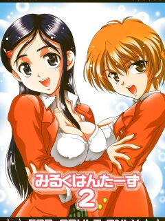 (C67) [Kuroyuki (Kakyouin Chiroru)] Milk Hunters 2 (Futari wa Precure) [SaHa]