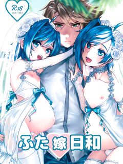 (Stand Up! 25) [Celsius (Torikawa)] Futayome Biyori (Cardfight!! Vanguard) [mysterymeat3] Preview