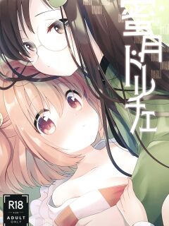 [Nanatsuboshi (7)] Mitsugetsu Dolce | Honeymoon Dolce (Touhou Project) [MMAG Translations]