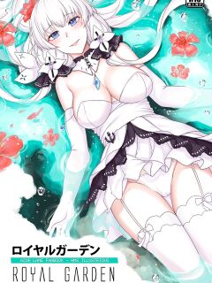 【Hanada Yanochi】Azur Lane Fanbook - Royal Garden (EN)