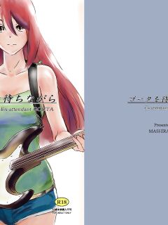 [MASHIRA-DOU (Mashiraga Aki)] Gouta o Machinagara - En attendant GOUTA | While Waiting For Gouta Preview