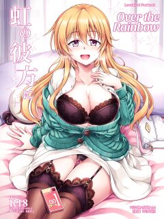 [WindArTeam (WindArt)] Niji no Kanata ni | Over the Rainbow (Love Live! Nijigasaki High School Idol Club) [WataTL]