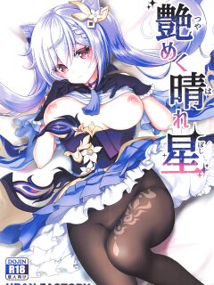 (COMIC1☆19) [URAN-FACTORY (URAN)] Tsuyameku Hareboshi | Glossy Starlit (Genshin Impact) Preview