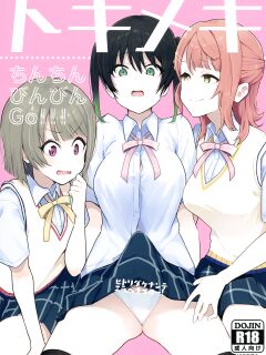 (AC2) [Inbou no Teikoku (IN-KA of the Dead)] Tokimeki Chinchin Binbin Go!!! | Her Throbbing Hard Cock Goes!!! (Love Live! Nijigasaki High School Idol Club)