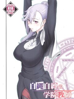 [Oretachi Misnon Ikka (Suhara Shiina)] Jijoujibaku no Gakuin Kyoushi | An Academy Teacher Caught In Her Own Trap (Maou Gakuin no Futekigousha)