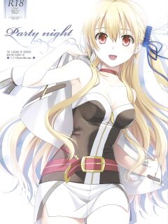 (C94) [C.A.T (Morisaki Kurumi)] Party night (The Legend of Heroes: Trails of Cold Steel III) {Hennojin}