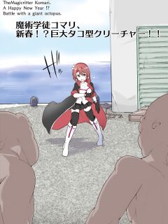 [mos/￥] Magical student trainee, New Year! ?? Bright octopus type creature! !!