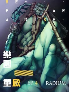 [BaraYellow] Re-Paradise - Ep.4 Radium Thresh (League of Legends)