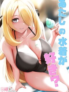 [Ginhaha] Atashi no Mizugi ga Suki? | Do You Like My Swimsuit? (Pokémon Diamond and Pearl)