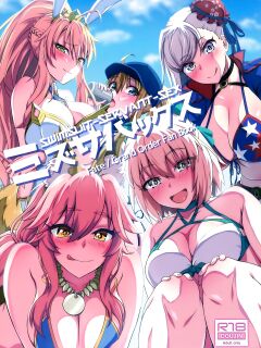 (C97) [Urayamaya (Urayama)] Mizu ServaX (Fate/Grand Order) [The People With No Name] Preview