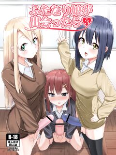[Kosuko Teikoku (Sella)] Futanari Musume ga Deattara 3 | When Futanari Girls Meet 3