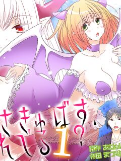 [Amulai Sweet Factory] Succubus, Level 1? [WisdomWapiti] Preview