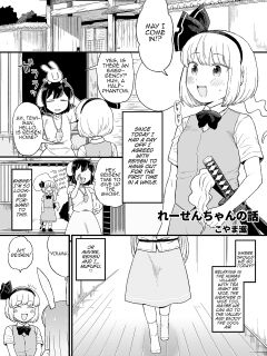 [Babaa no Mitsuboshi Restaurant (Koyama Shigeru)] Reisen-chan no Hanashi (Touhou Project) [MrBubbles] Preview