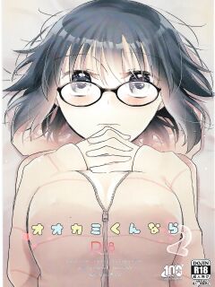 [Ouun (Uyuki)] Ookami-kun nara 2 (Tsukihime) [SDTLs]