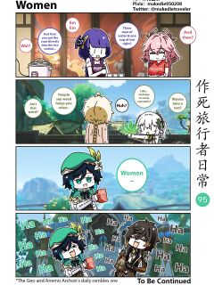 Makedie traveler daily life chapter 95 -108