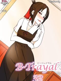 [Merkonig] B-Trayal 32 + Extras (Kaguya-sama wa Kokurasetai)