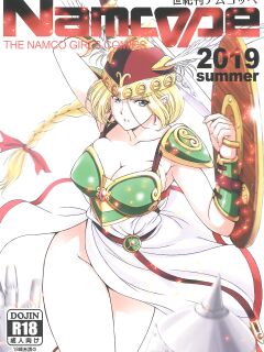 (C96) [Ossan Chotto Koi (Sena Youtarou)] Seiki-kan NAMCOPE 2019 [EHCOVE]