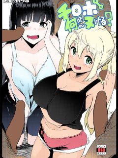 [Hitsuji Kikaku (Muneshiro)] Chinpo Nanbon Nukeru? | How Many Dicks Can You Jack Off? (Dumbbell Nan Kilo Moteru) [Nisor] [adamar] [Colorized]