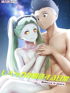 [Ginhaha] Rebekka ga Kitai Suru Nichijou | Daily Life that Rebecca Expects (Cyberpunk: Edgerunners)