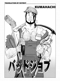 [Kuma Hachi] BAD JOB {RhyRhy}