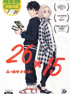 (Tokyo Revive 3) [DACOS (Sudako)] 26 x 15 (Tokyo Revengers)