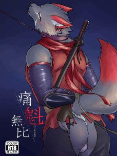 [Hikouki] Tsuukai Muhi