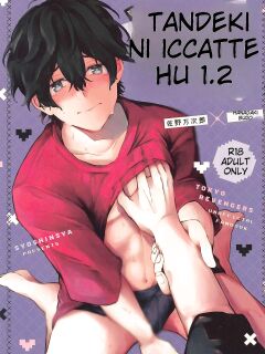 (SUPER29) [Syoshinsya (Shirokawa)] Tandeki ni Icchatte (Tokyo Revengers)